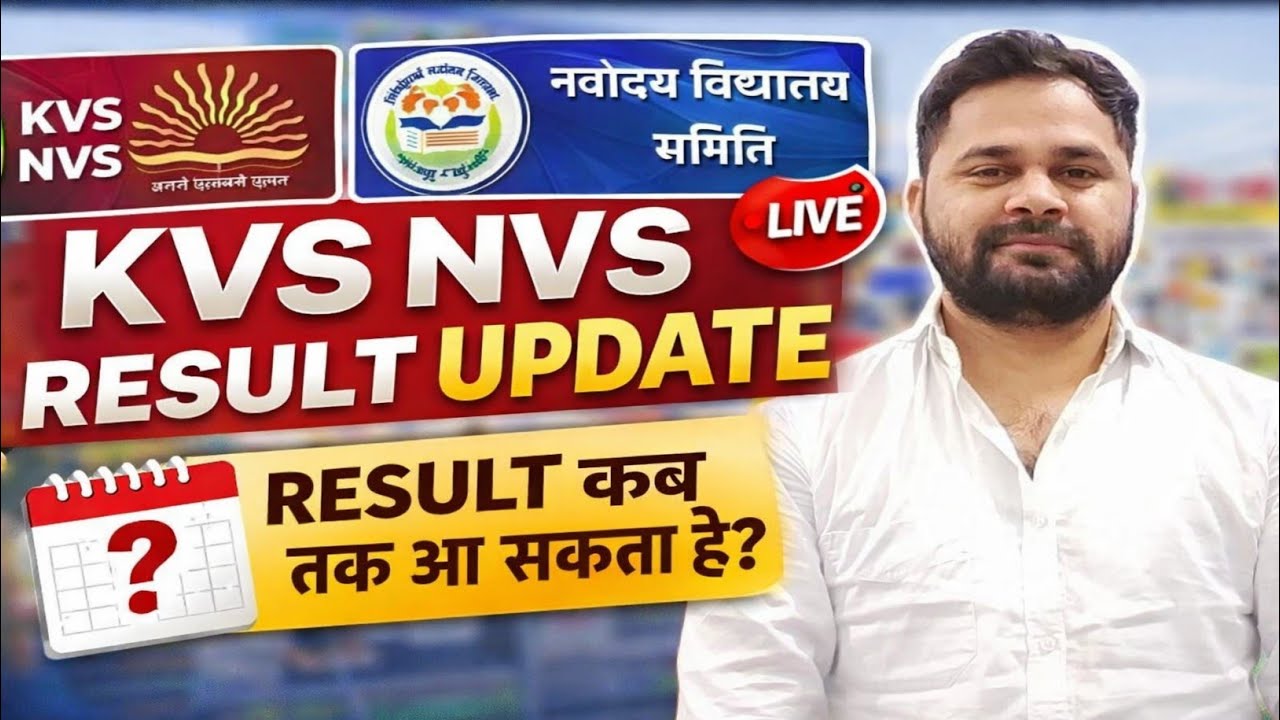 KVS NVS Result 2026 Update 🔴 Result Kab Tak Aayega?