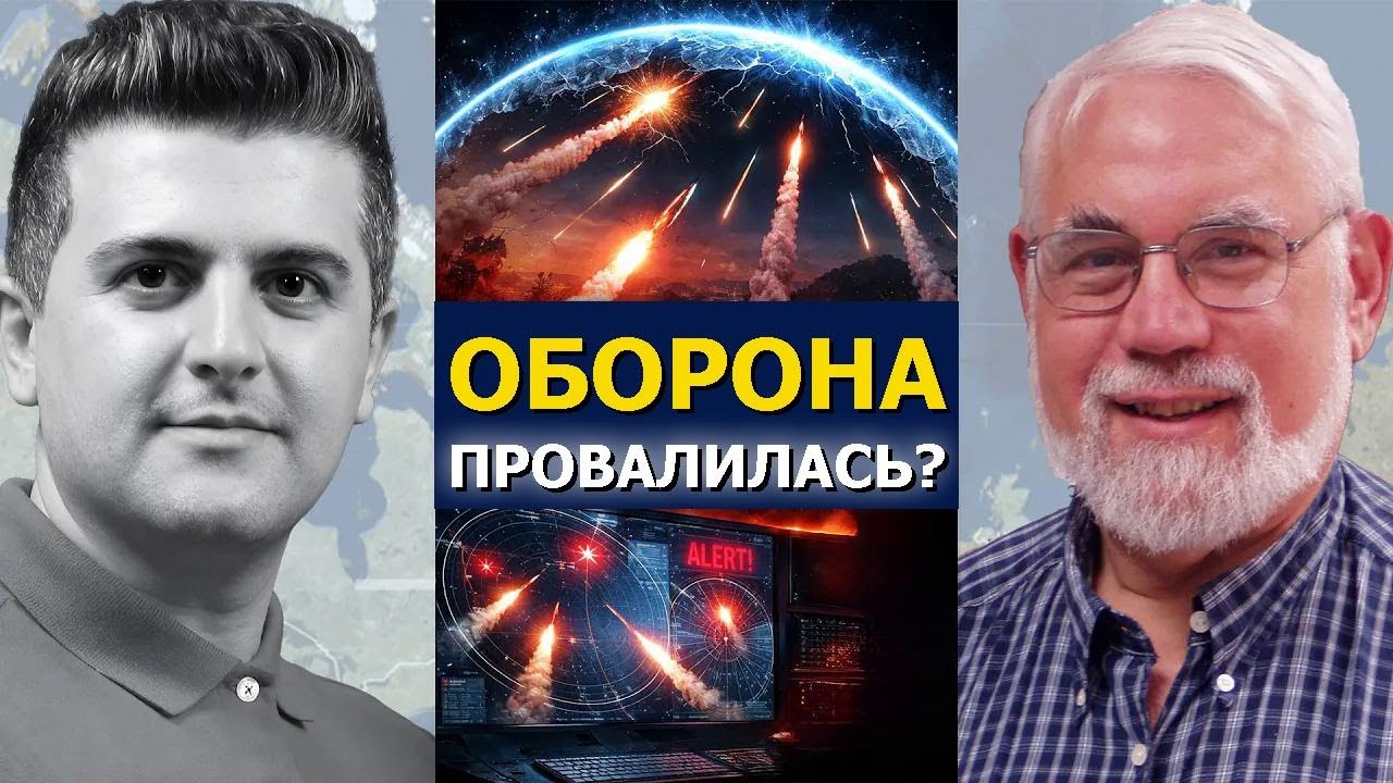 Профессор MIT Тед Постол: Иранские ракеты против израильской ПВО — кто победит?
