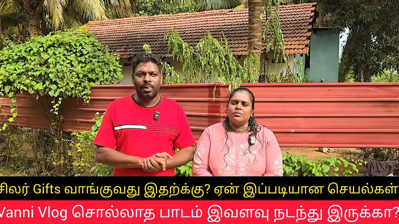 Vanni Vlog சொல்லாத பாடம் இவளவு நடந்து இருக்கா? | Gifts எதற்க்காக ஏன் இப்படி? Jaffna Youtuber Vlog 