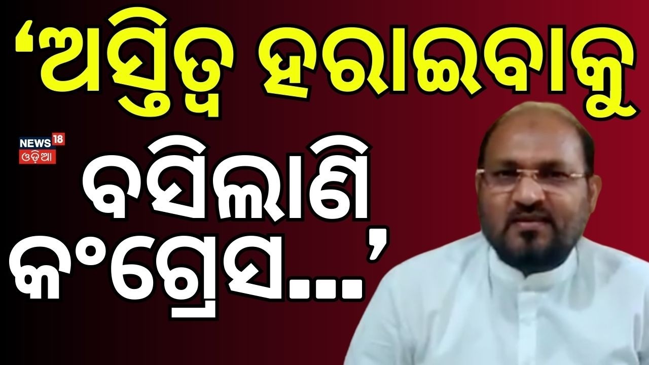 Moquim Slams Congress After MLA Suspension | “Why Field Candidates Without Numbers?” Odia News
