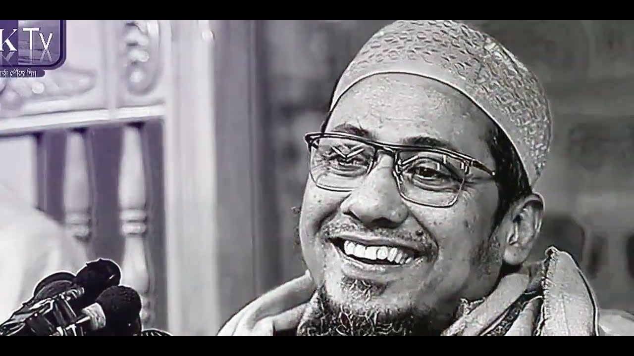 তোমরা যদি সবাই নাফরমান হয়ে যাও তারপও সূর্য উঠবে আকাশে | আনিসুর রহমান আশরাফি | Anisur Rahman Asrafi 