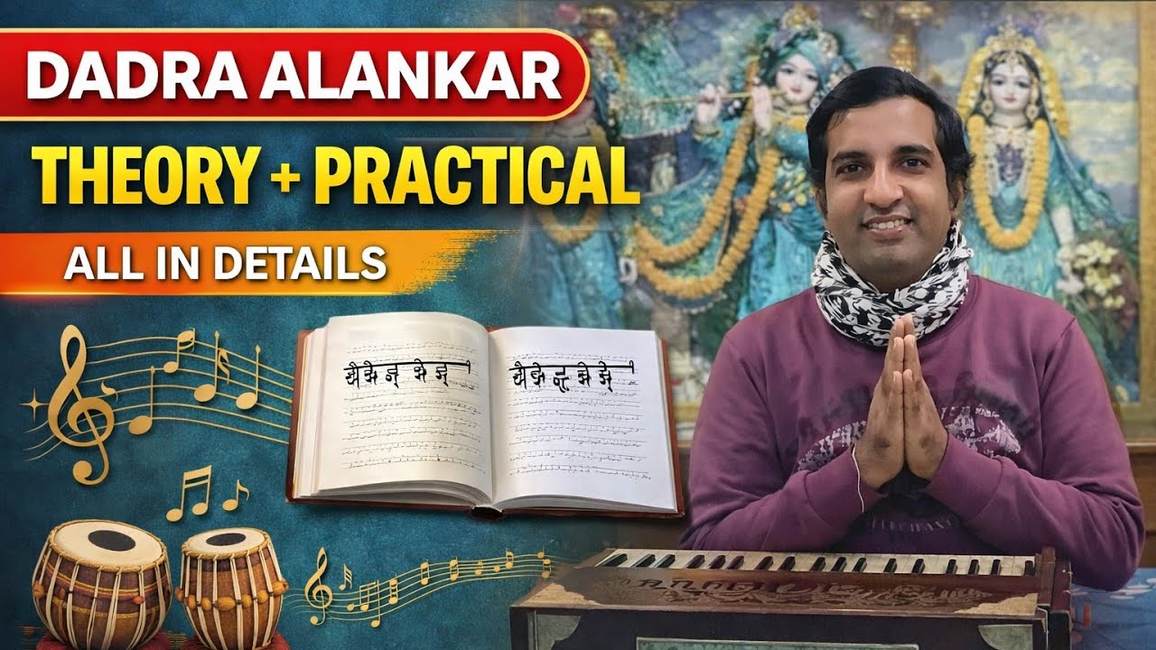Taal Dadra Alankar (Theory Practical) in details
