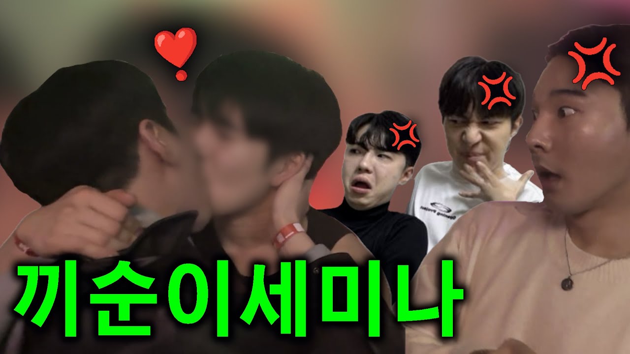 끼순이 세미나💄 대전을 누가 노잼도시라 하였는가🧐 [해피투게이더 EP.38]