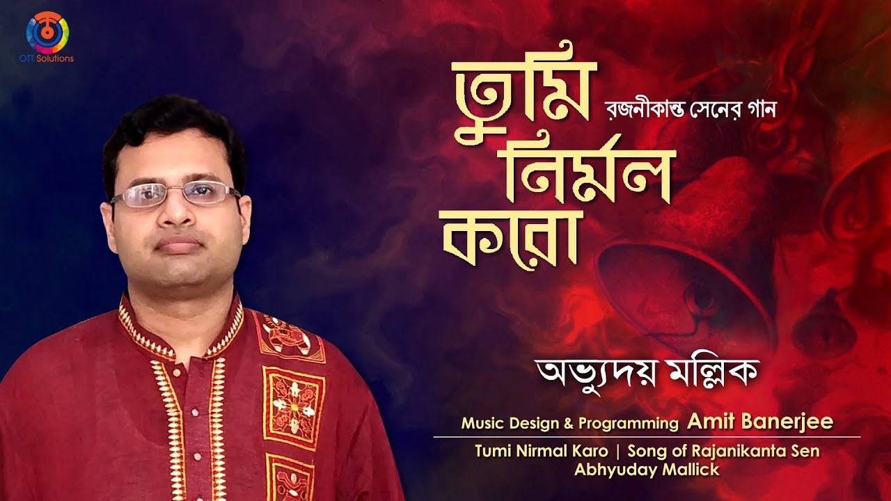 Tumi Nirmal Karo | Abhyuday Mallick | Amit Banerjee | Music Heritage