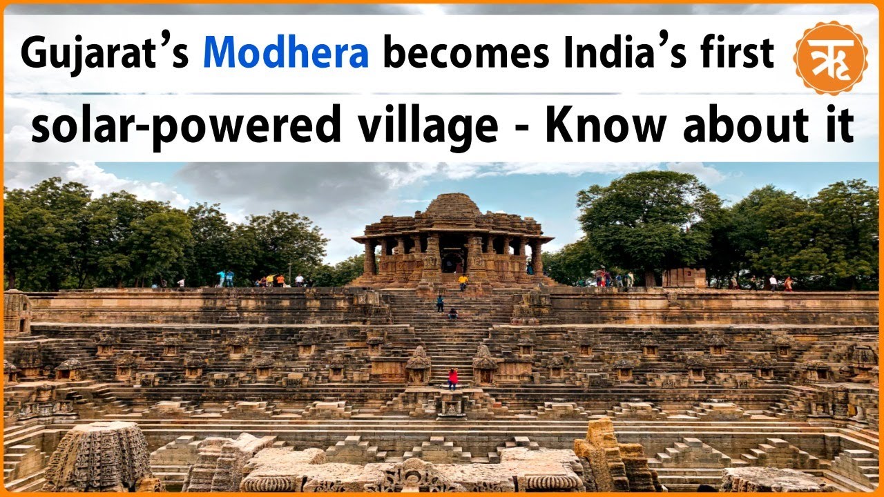 Know about Gujarat&rsquo;s Modhera, India&rsquo;s first solar-powered village | Solar | Renewable Energy