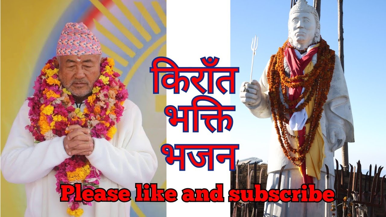 Kirat bhajan ll kirat ll part2 ll Nonstop