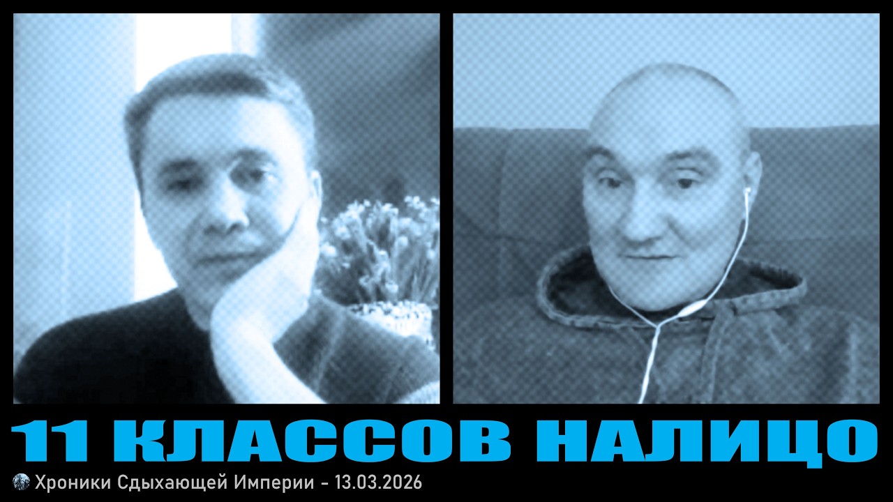 11 классов налицо