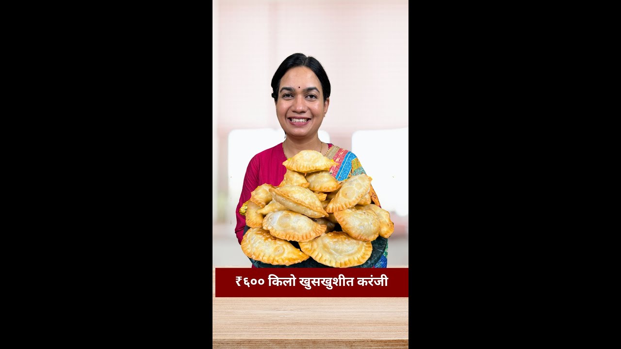 एकदम पातळ आवरणाची आणि भरपूर पदर सुटलेली खुसखुशीत करंजी । Karanji Recipe Madhura | Diwali Faral