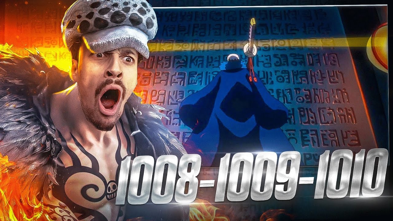LAW TROUVE LE PONEGLYPHE DE WANO KUNI ! (De nouvelles révélations ?!)