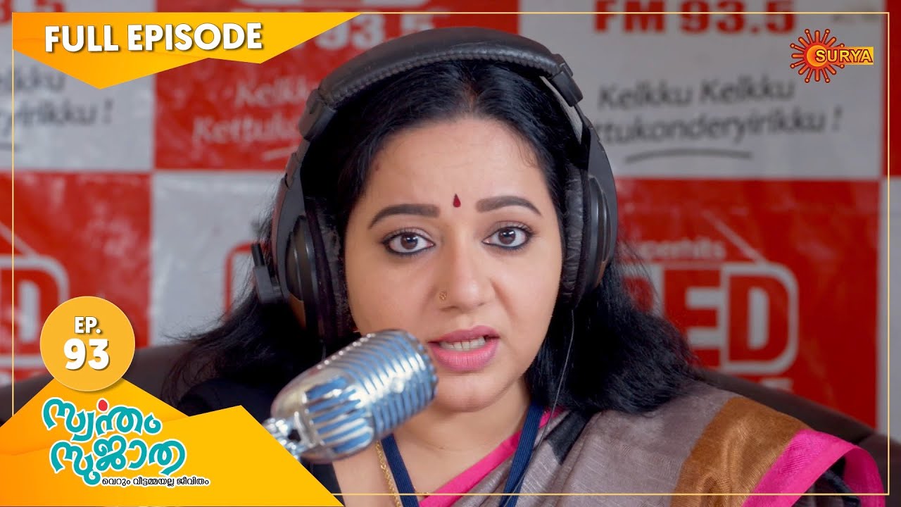 Swantham Sujatha - Ep 93 | 26 March 2021 | Surya TV | Malayalam Serial