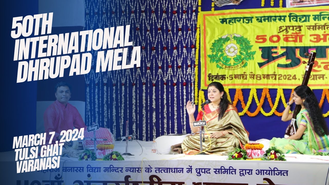 50th International Dhrupad Mela 2024, Varanasi|Dhrupad-Shilpa Shanker Narain, Pakhawaj-Ankit Parekh
