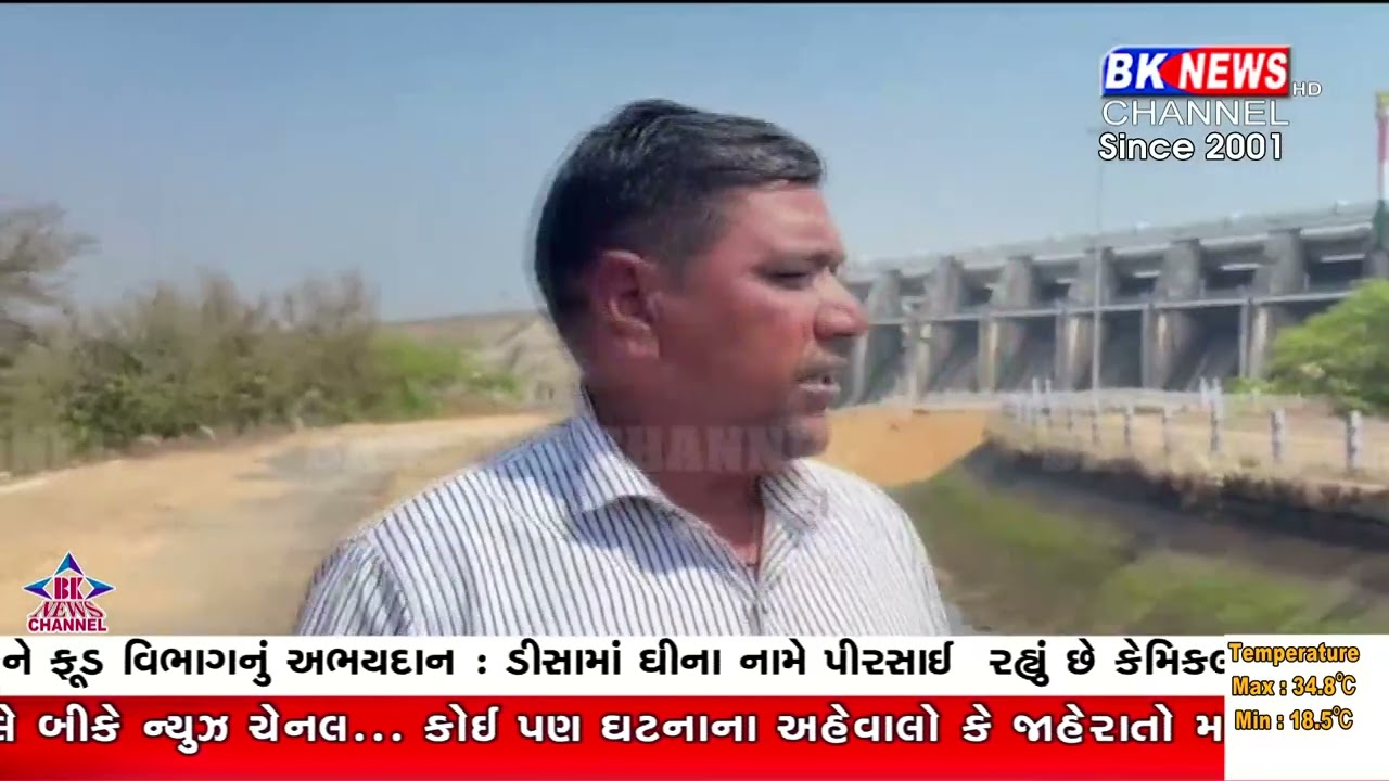 દાંતીવાડા ડેમથી 450 ફૂટે 100 ફૂટ ઊંડો ભૂવો, ભયનો માહોલ..!