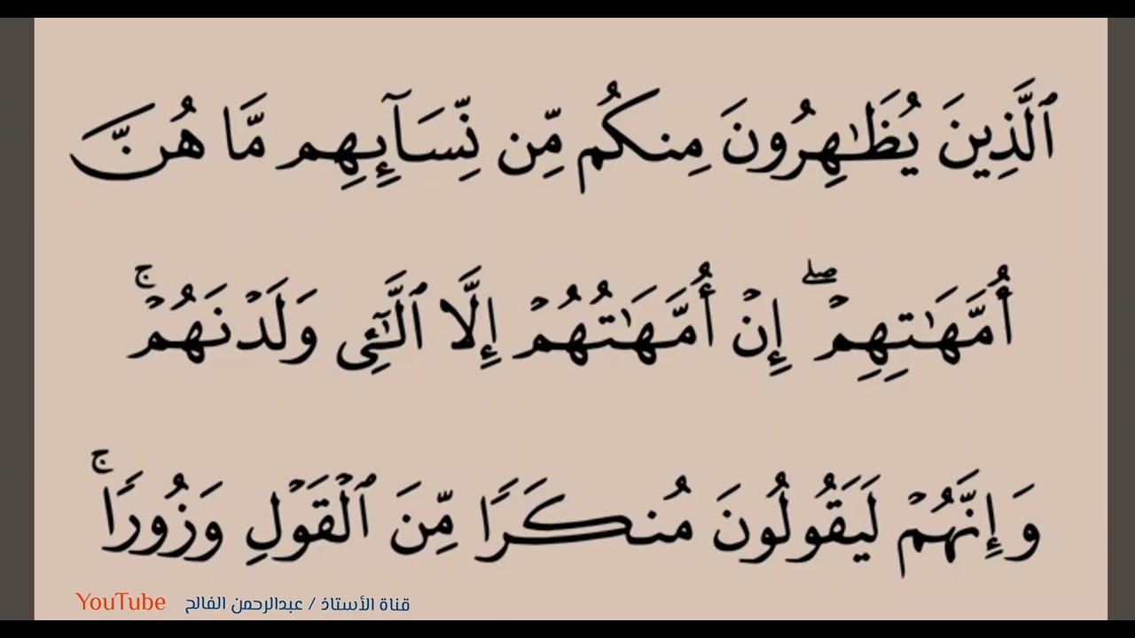 سورة المجادلة آية 1 - 4  الشيخ محمد أيوب ؛ الصف الثالث ؛ مدرستي فلسطين وتحفيظ القرآن الكريم بسكاكا