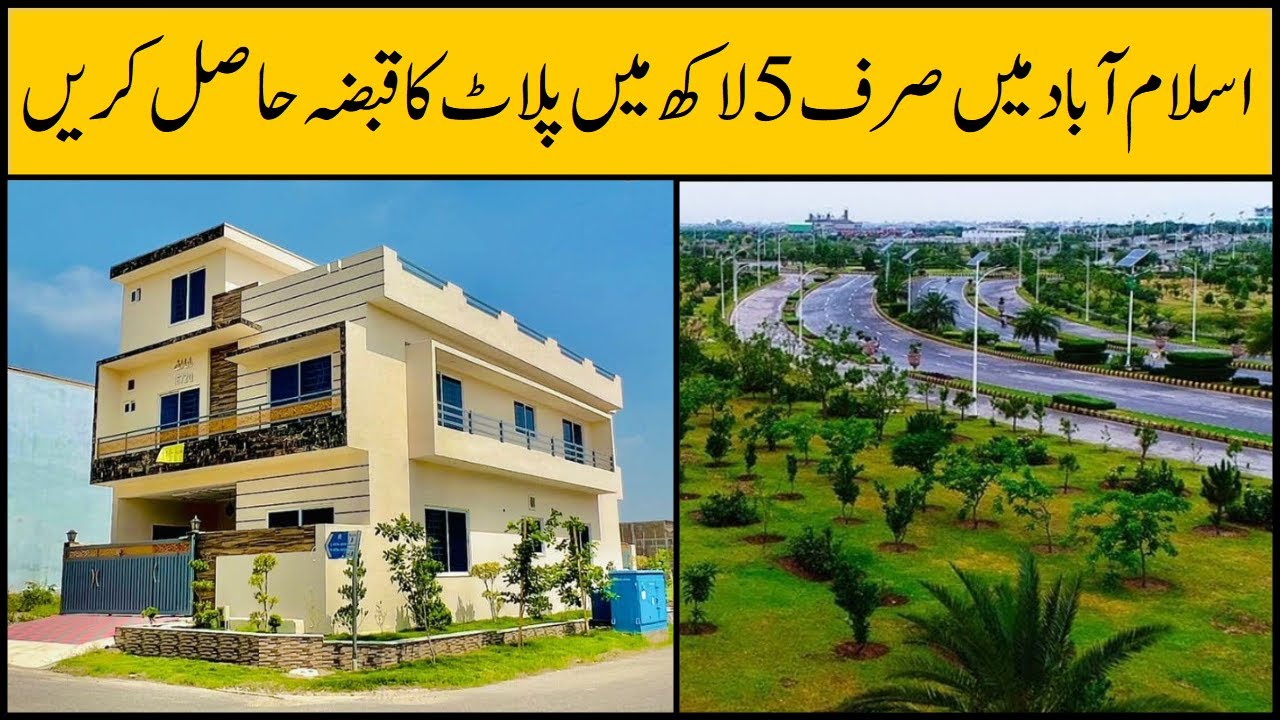 Get a Position Plot In Just 5 Lac Down Payment | Big Announcement By Chaudhry Abdul Majeed | Star11