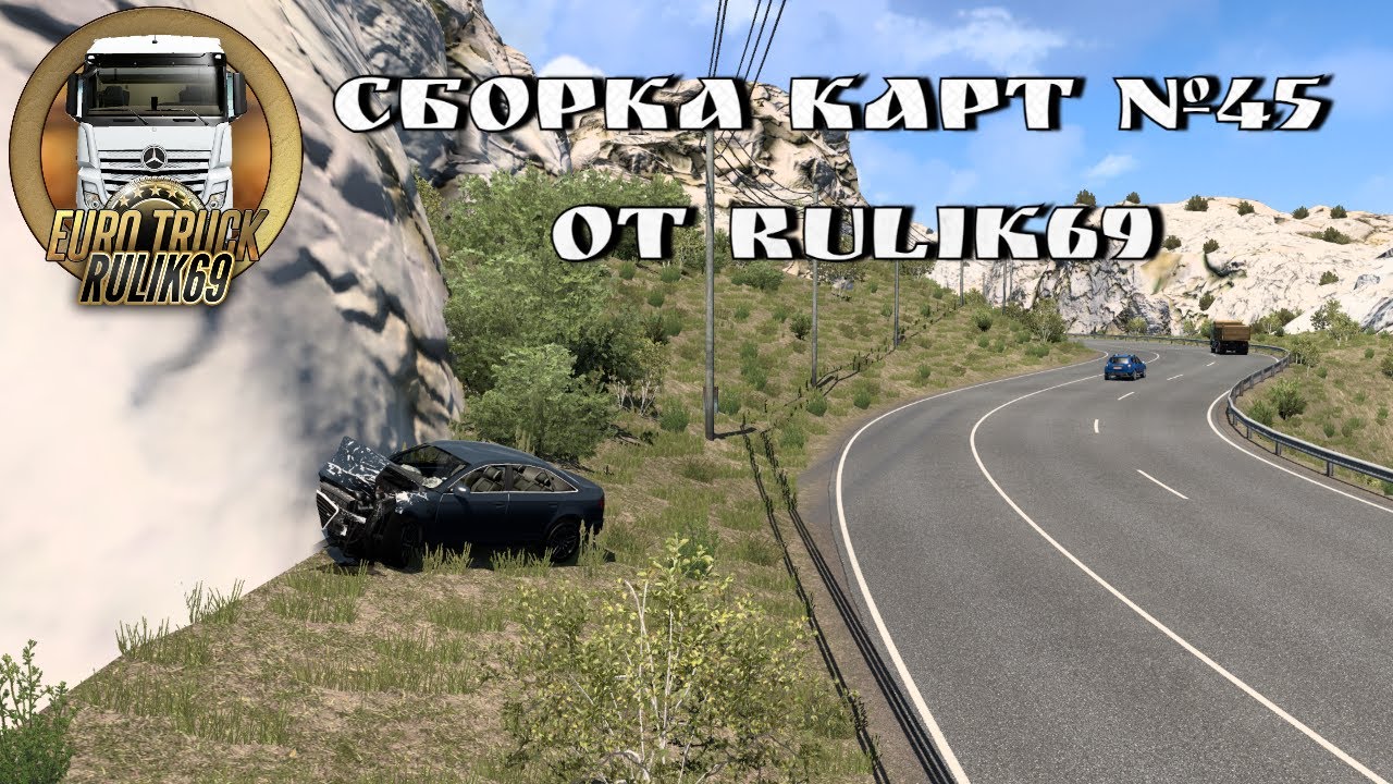 Сборка Карт №45 от Rulik69 для Euro Truck Simulator 2 (v1.46.x)