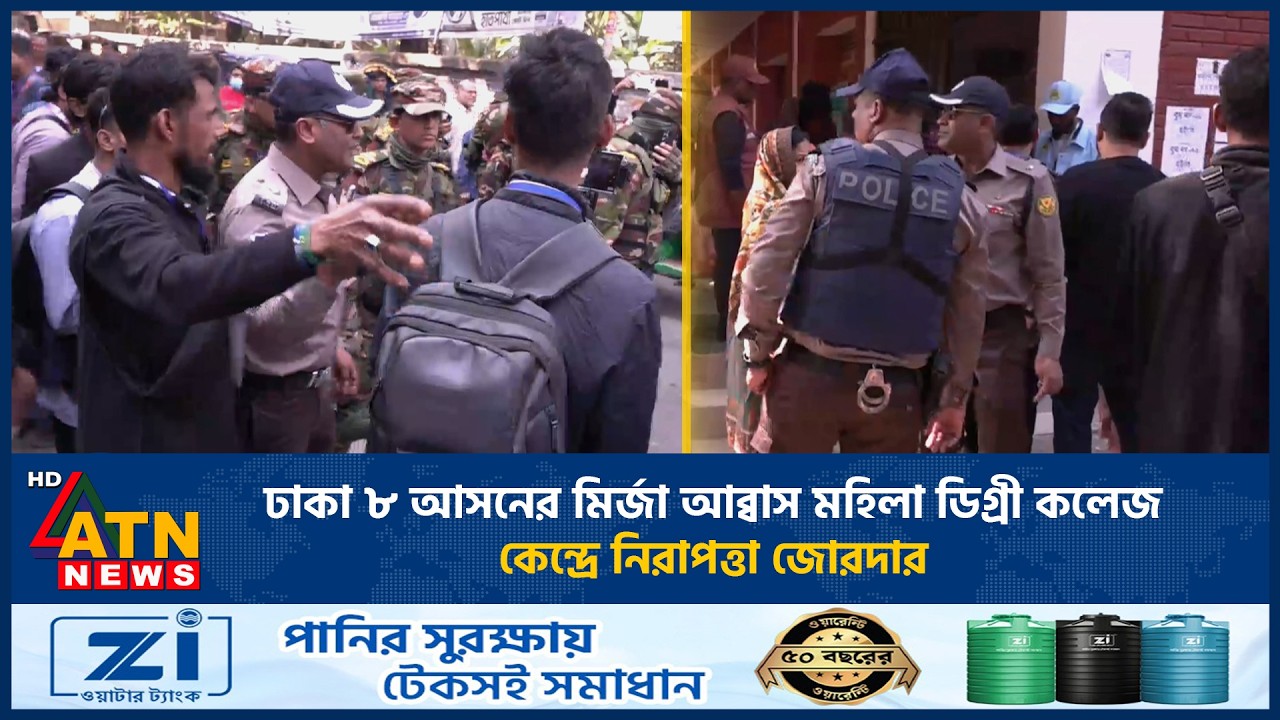 ঢাকা ৮ আসনের মির্জা আব্বাস মহিলা ডিগ্রী কলেজ কেন্দ্রে নিরাপত্তা জোরদার | Election News | Vote