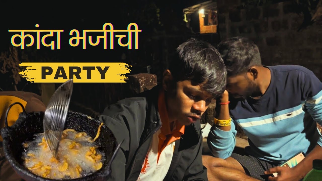 थंडीत केलेली भजीची पार्टी | आचानक भयानक झालेली पार्टी | @SiddharthWithStories 
