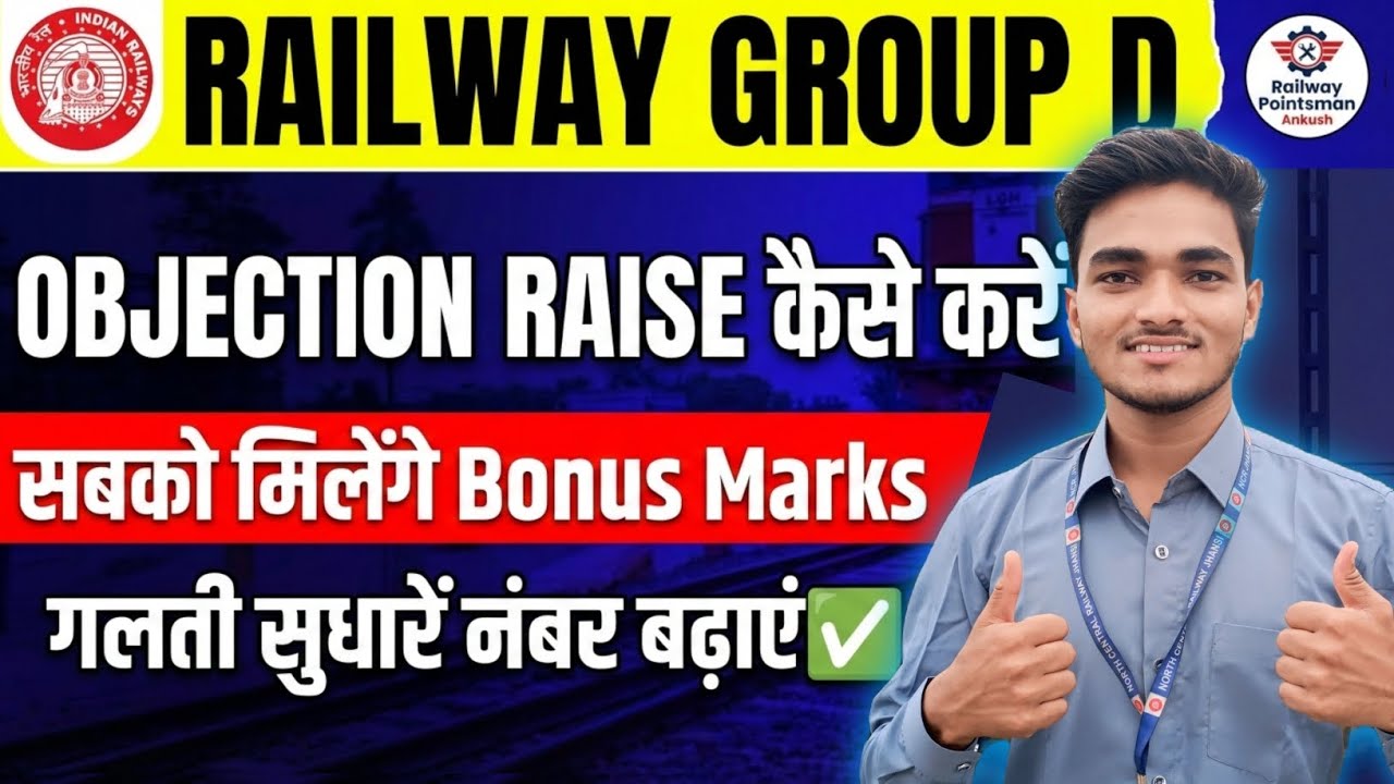 Railway Group D Objection Process Step-by-Step | Fee Refund Kaise Milegi?#rrbgroupd2026 #railwayjob