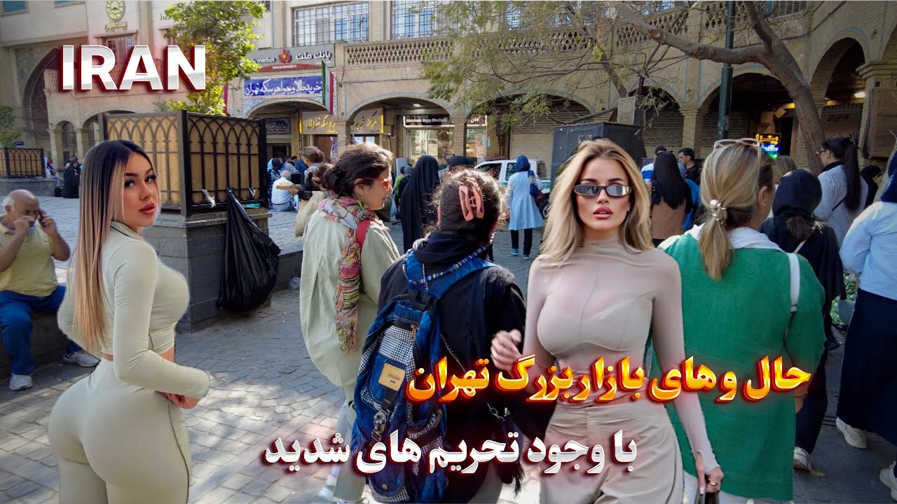IRAN Walking Tour in the Popular and Lovely Grand Bazaar of Tehran ایران