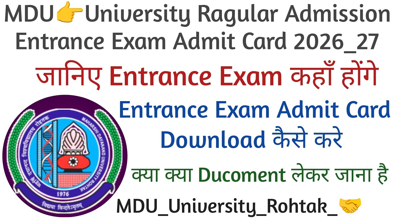 MDU👉Entrance Exam Admit Card Download कैसे करे 2026_27 #mduuniversity #mdu 