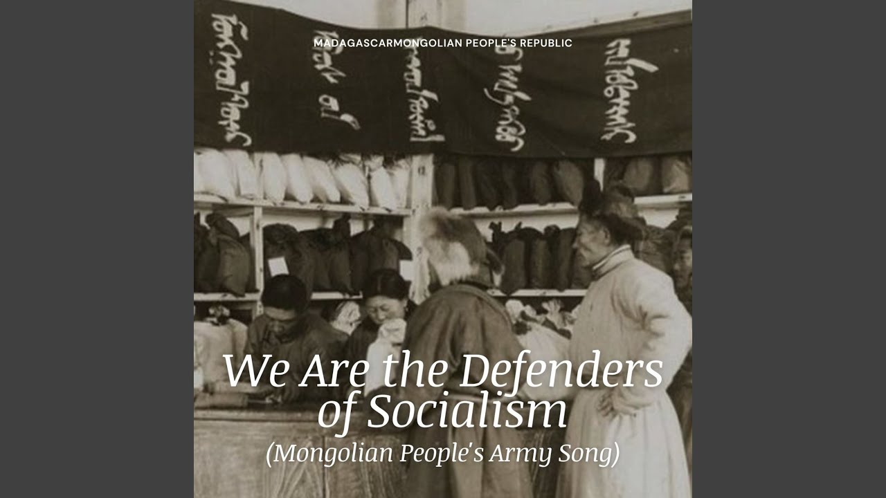 We Are the Defenders of Socialism (Mongolian People's Army Song)