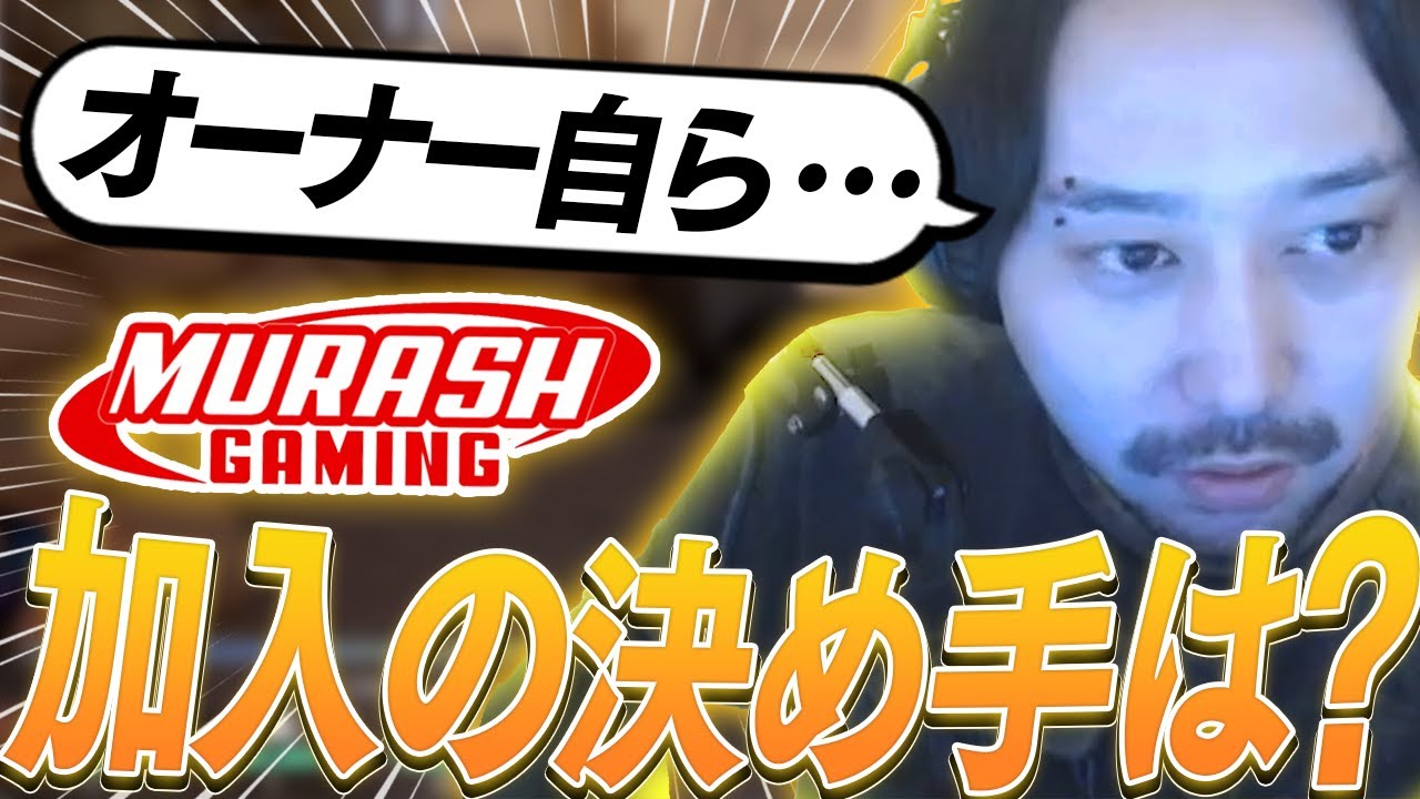 Reita MURASH GAMING加入!!【VALORANT】