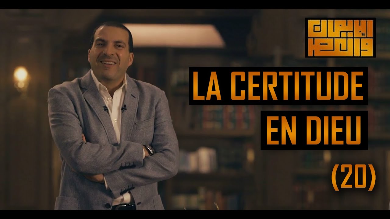 20- La Certitude en Dieu - 