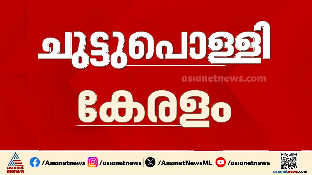 വെന്തുരുകി പാലക്കാട്; വളർത്തു മീനുകൾ ചത്തുപൊങ്ങി, കർഷകർ ദുരിതത്തിൽ | Palakkad