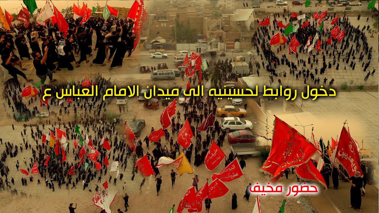 دخول مرعب ومخيف الى ميدان الامام العباس ع المركزي في الحسينيه ونطي اركاب عليه الطف لو يرجع