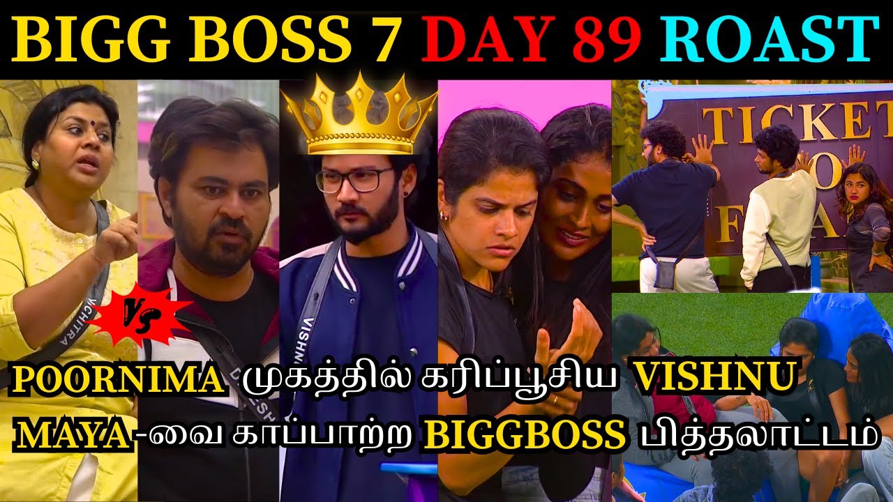 எல்லைமீறி தவறாக பேசிய VIJITHRA😱🤬 BULLYGANG-ஐ அடித்து நொறுக்கிய VISHNU🔥BB7 |29th Dec REVIEW#vjarchana