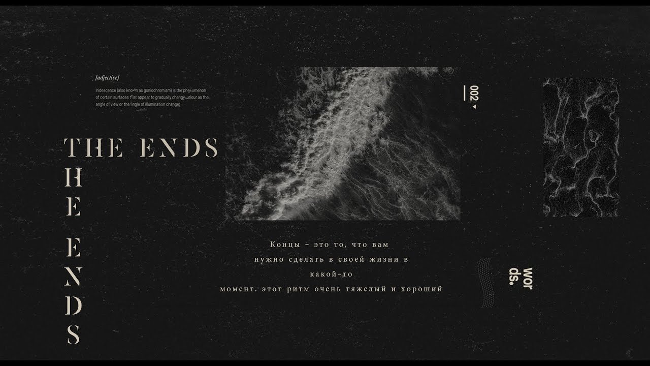 FREE | Travis Scott ft. Eestbound & Wondagurl Type Beat 2018 | THE ENDS Prod Weex