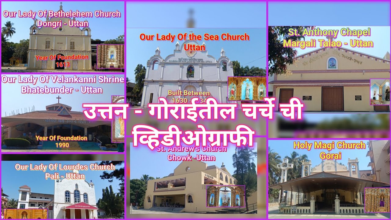 उत्तन | गोरई |डोंगरी |पाली व चौक  मधील चर्च ची व्हिडिओग्राफी | Bhayandar -West
