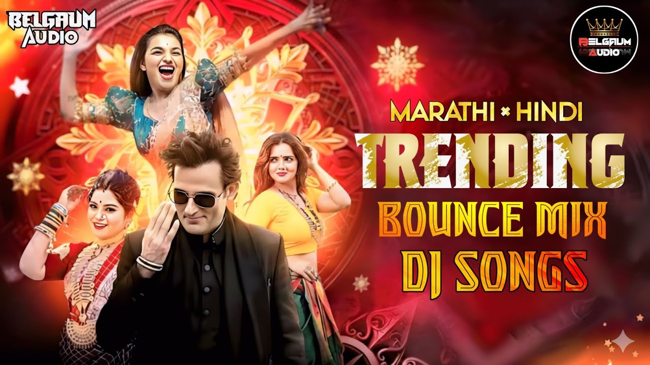 💥😈BRAVO TRACK 165 | 🤯TRENDING BOUNCE REMIX | MARATHI VS HINDI DJ SONGS | TOP BOUNCE DJ SONGS 