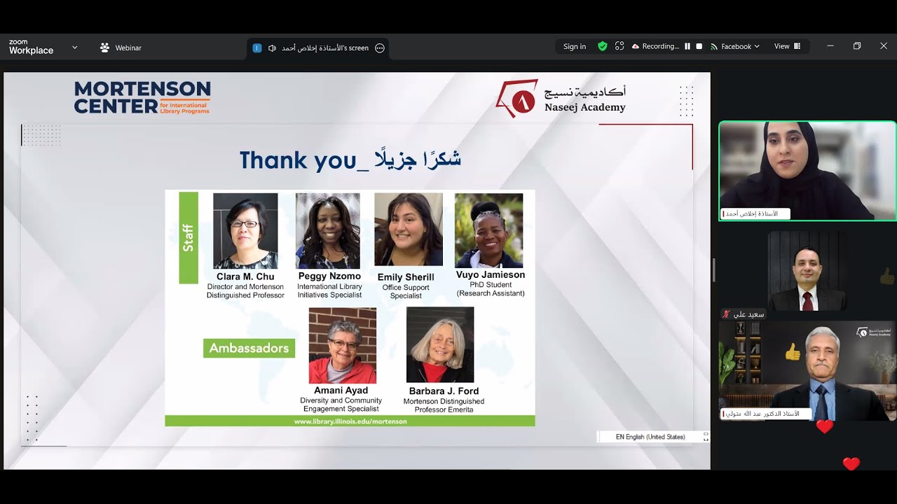 منحة أكاديمية نسيج لحضور برنامج مورتنسون  لعلوم المكتبات رؤية فائزة بالمنحة