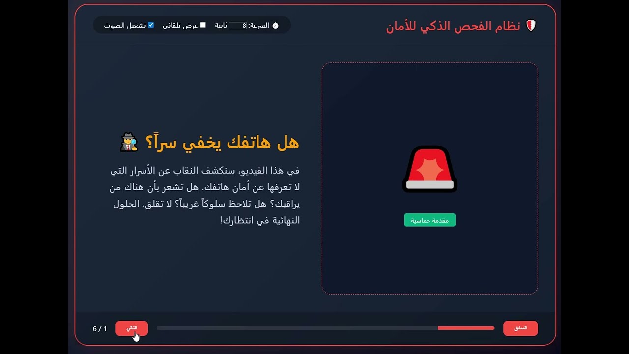 كيف تعرف ان تليفونك مخترق؟