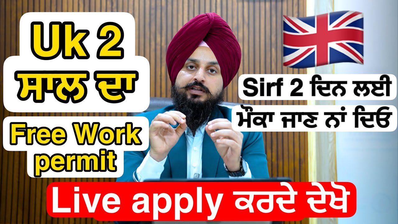 How to apply Uk 2 year free work permit | Uk lottery visa | Step by step details 2025