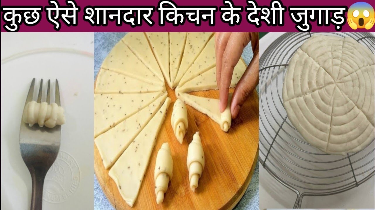 आपकी dish(snacks) मे लगा देंगे चार चाँद| easy kitchen tips। easy snacks recipe|