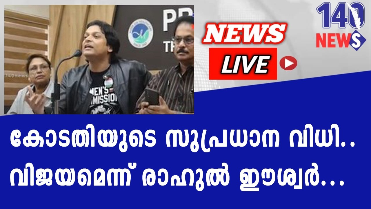 വിവാഹിതരായ സ്ത്രീകൾക്ക് വിവാഹേതിര ബന്ധത്തിൽ പരാതി പോലും കൊടുക്കാൻ കഴിയില്ല..