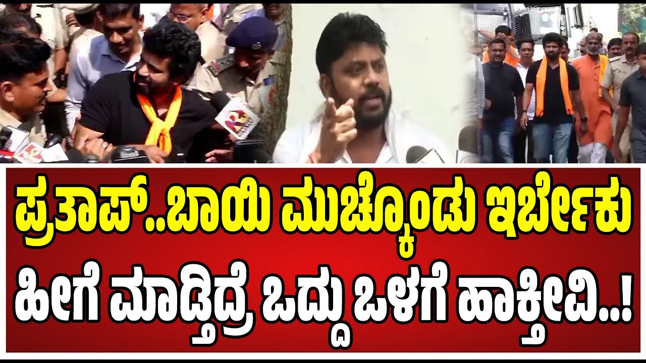 Pradeep Eshwar: ಯತ್ನಾಳ್, ಪ್ರತಾಪ್ ಫೈಯರ್ ಅಲ್ಲ ಬಿಜೆಪಿ ಕಿತ್ತಾಕ್ಕಿರೊ ಪೈರು ಎಂದು ಪ್ರದೀಪ್ ವಾಗ್ದಾಳಿ..!