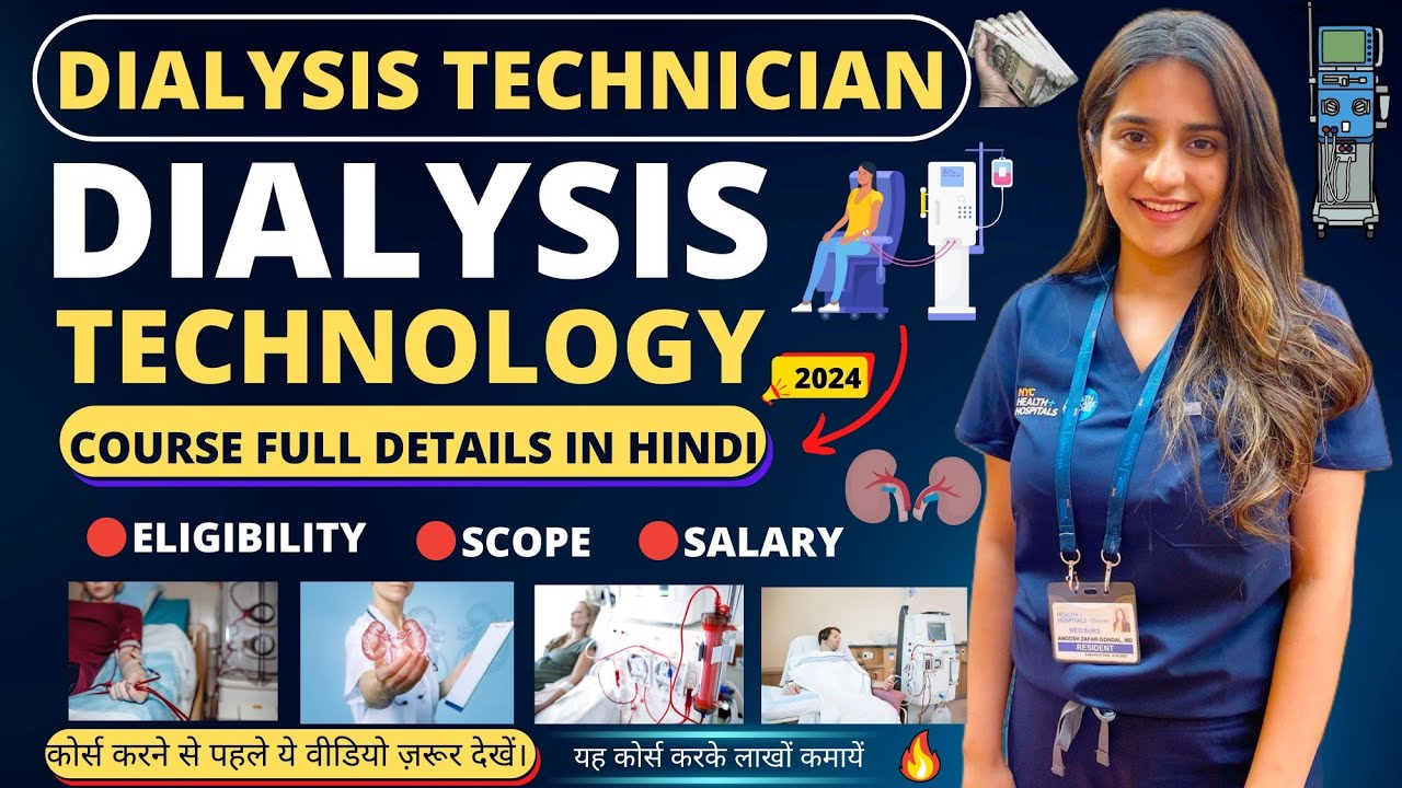 Dialysis Technology Course Full Details | Dialysis Technician Scope in 2024 | Salary | Dialysis