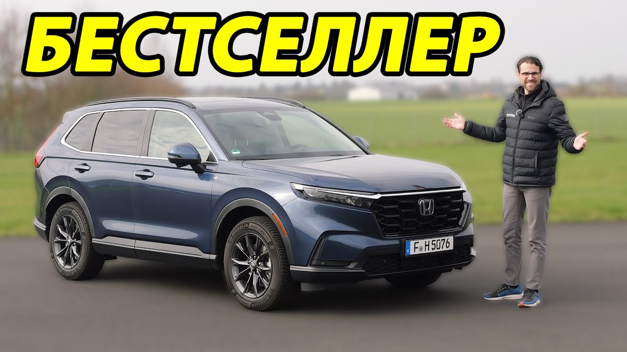 Honda CR-V 2024 — полный обзор | Full Review