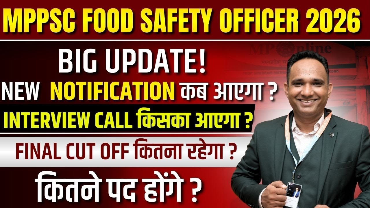 MPPSC FSO | Food Safety Officer | Mppsc fso | mpfso exam | MP FSO 2026 Notification
