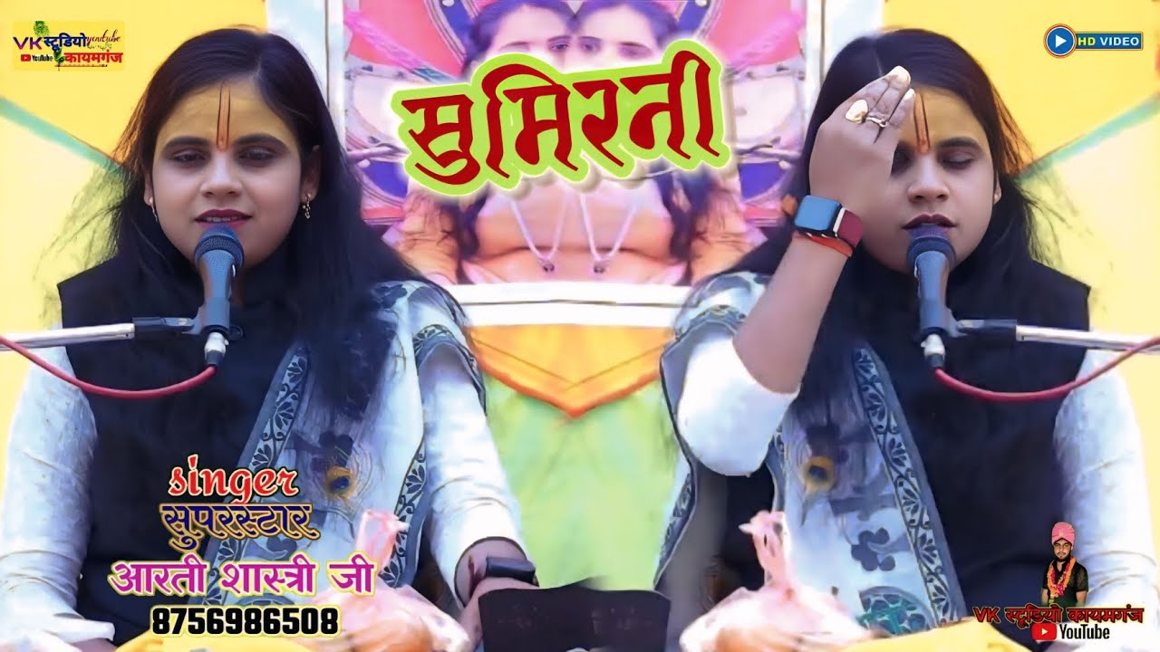 ✨सदा शीश झुकाऊं चरणन में पवनसुत || रखियो सदा चरणन में || बजरंगवाली_वंदना || सिंगर_आरती_शास्त्री_जी 