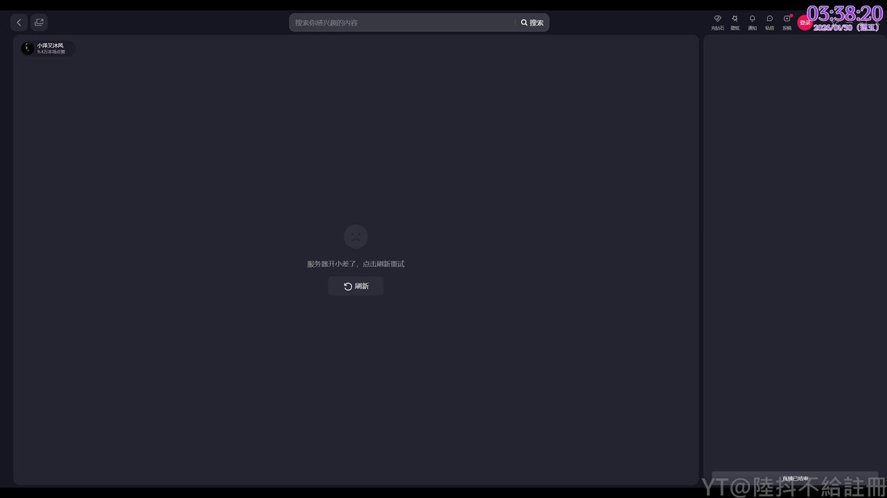 🔴直播(轉播) – 20260130 00:40 小澤又沐風