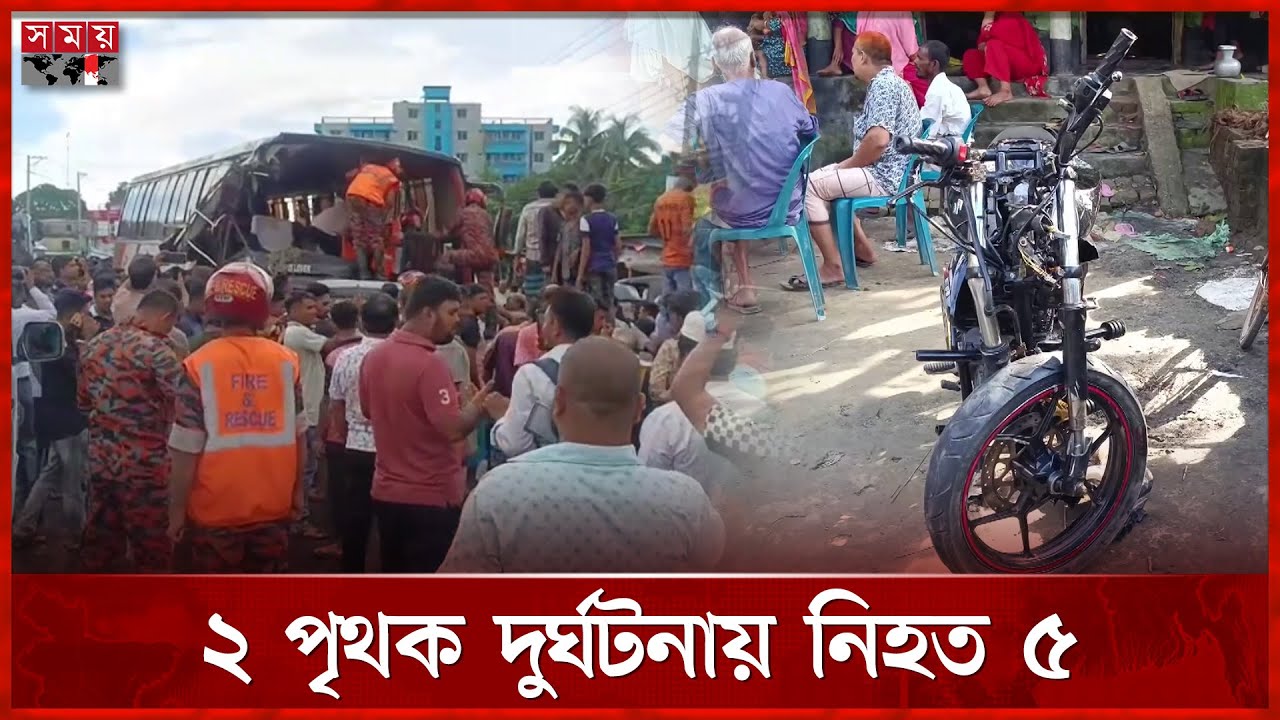 সড়কে ঝরে গেল ৫ তাজা প্রাণ | Faridpur | Jhenaidah | Accident | Somoy TV
