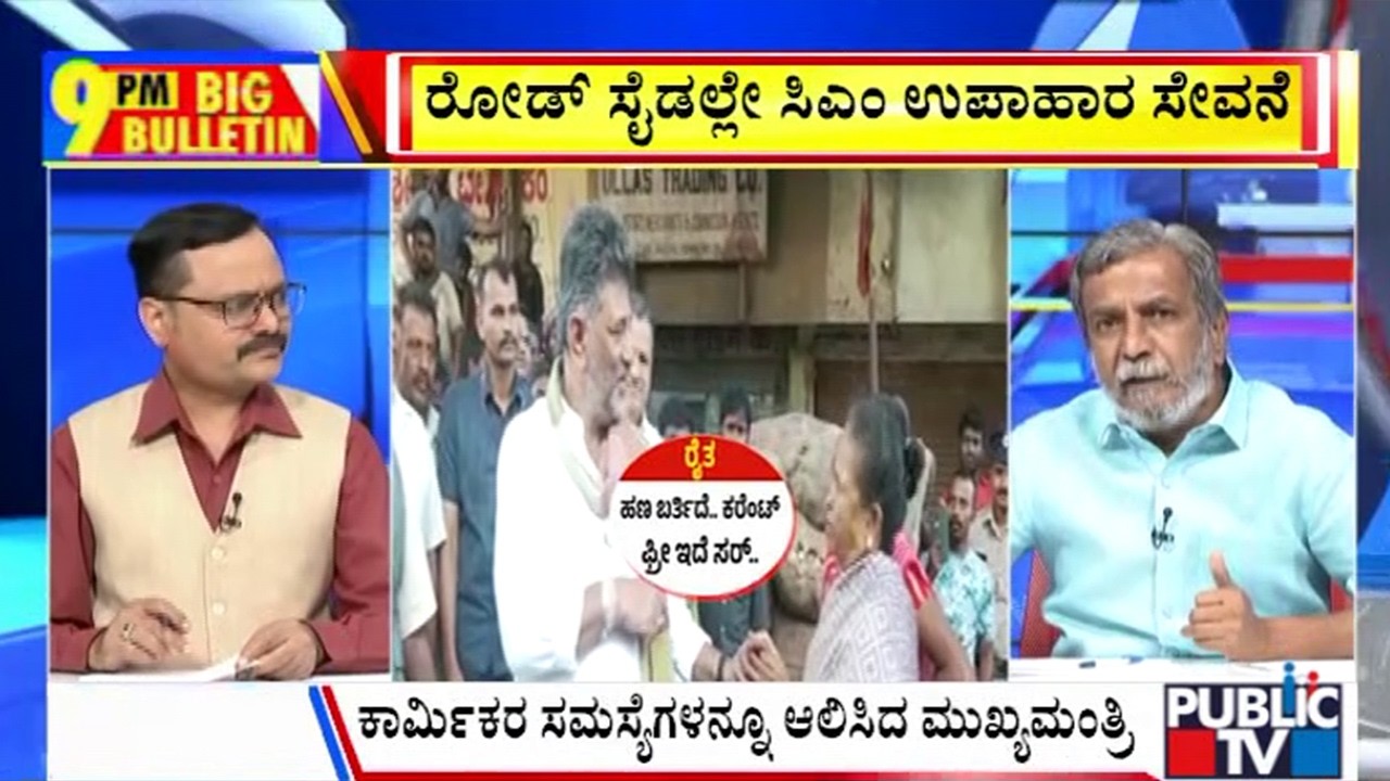Big Bulletin | ಯಶವಂತಪುರ ಮಾರ್ಕೆಟ್&zwnj;ನಲ್ಲಿ ಸಿಎಂ ಡಿಕೆ ರೌಂಡ್ಸ್&zwnj;..! | HR Ranganath