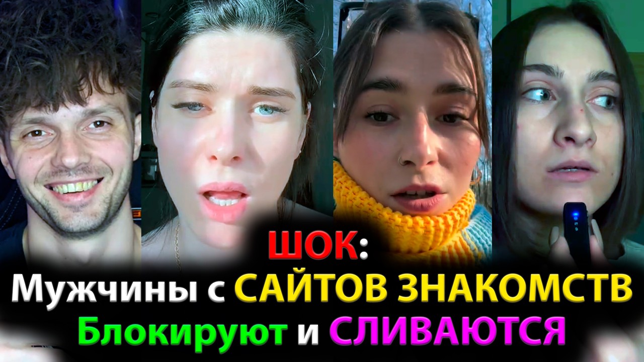 SHOCK: Men are BLOCKED on DATING SITES and disappear!