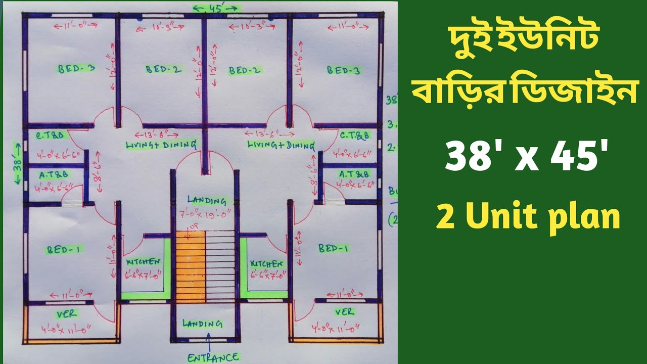 দুই ইউনিট বাড়ির ডিজাইন | 2 unit house design | 2 unit ghar ka naksha | 2 unit house plan