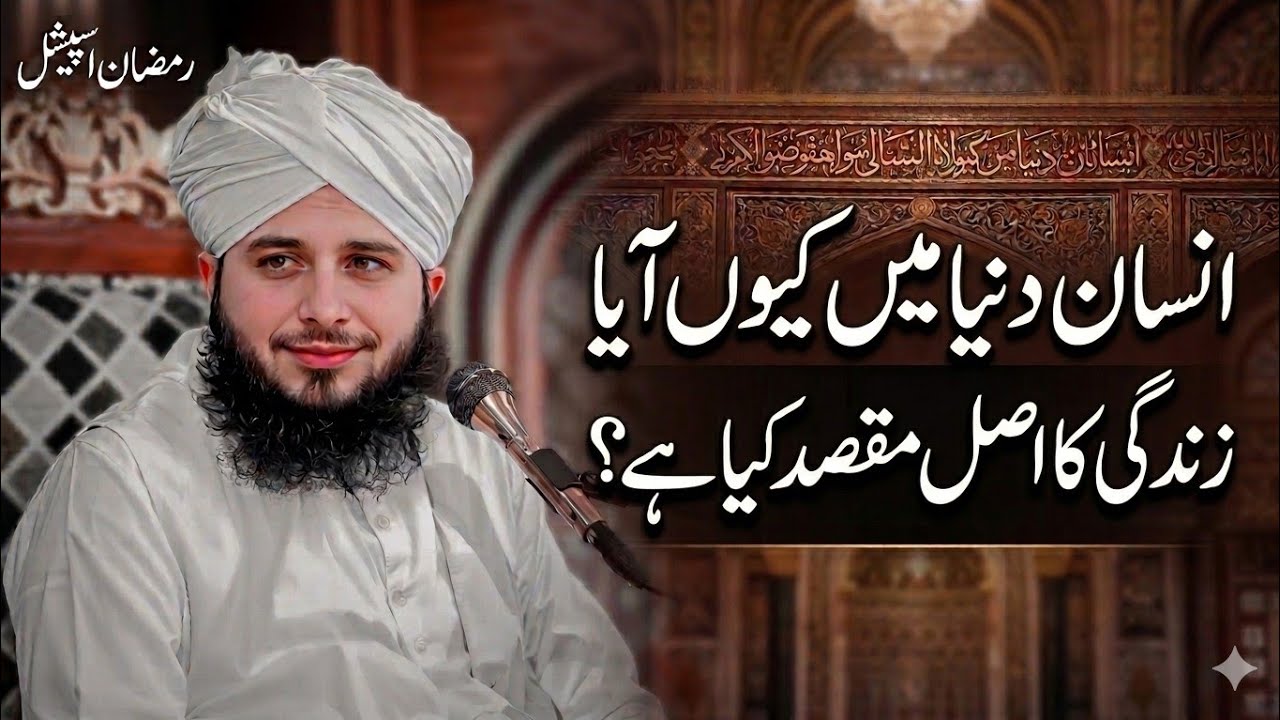 Zindagi Ka Asal Maqsad Kya Hai? Dil Hila Dene Wala Bayan 😢 | Yeh Bayan Sunein 🤲 | Ramzan Special 