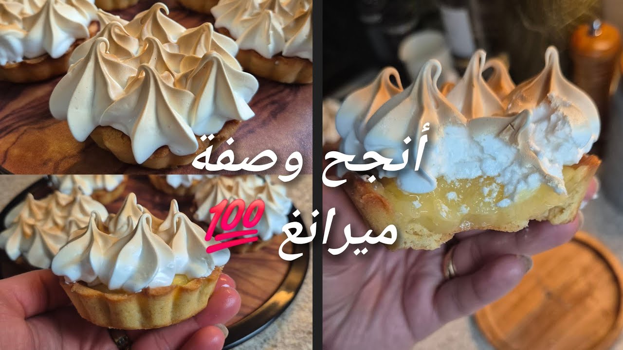 سر مورانغ اللامع والخفيف😍بطريقة سهلة بسيطة مع جميع أسرار نجاحها راح تعتمديها هاذا رمضان🌙تارت الليمون